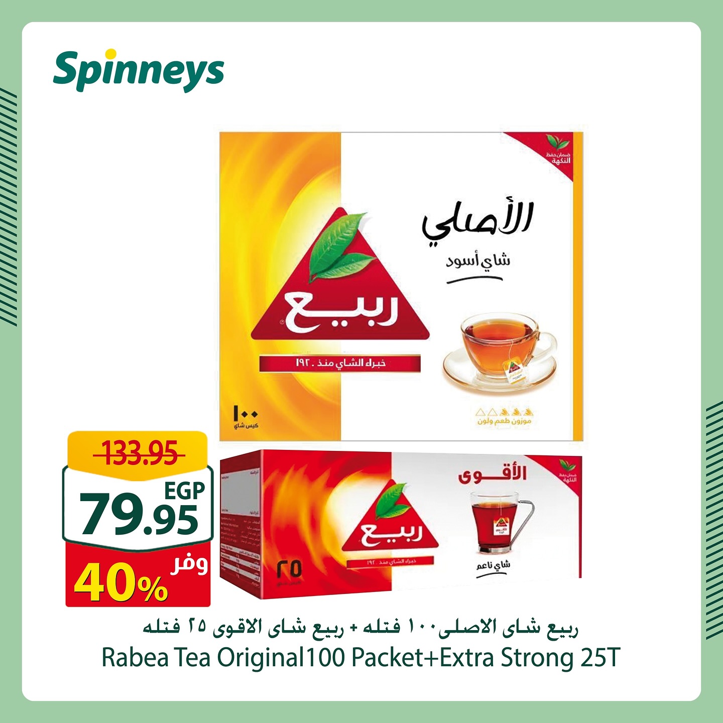 spinneys offers from 3may to 14may 2025 عروض سبينس من 3 مايو حتى 14 مايو 2025 صفحة رقم 7